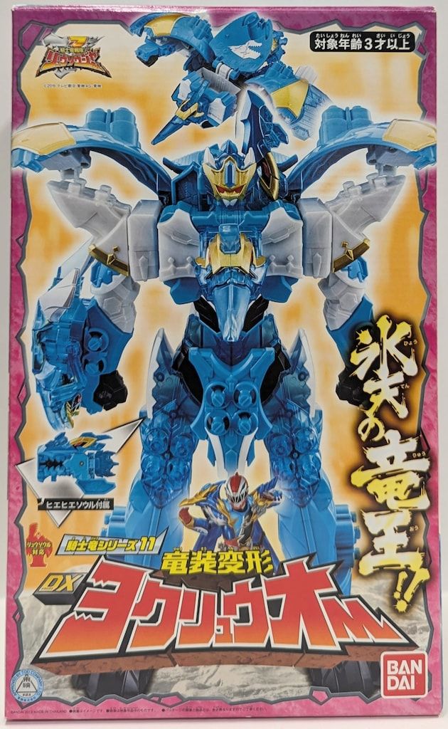 バンダイ 騎士竜シリーズ 騎士竜戦隊リュウソウジャー 竜装変形 DXヨクリュウオー 11