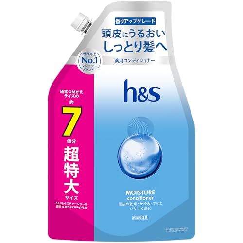 h&s コンディショナー 2.2KG [7 個分] 詰め替え大容量 モイスチャー エイチアンドエスpms 20c0ead1