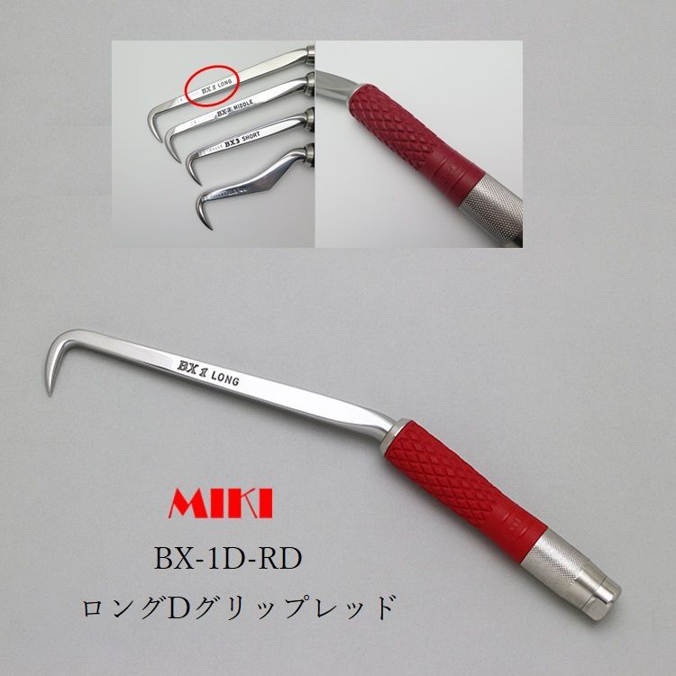 MIKI 三貴 BXハッカー BX1D ロングタイプ レッド 赤Dグリップ