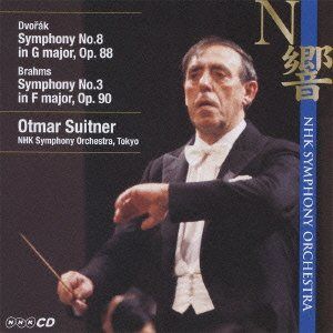 【CD】スウィトナーの芸術(6)ドヴォルザーク:交響曲第8番 ト長調 Op.88/ブラームス:交響曲第3番 ヘ長調 Op.90