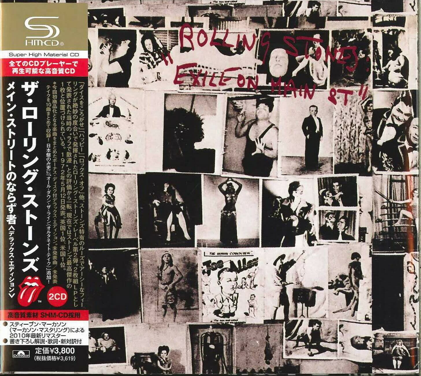 【CD】メイン・ストリートのならず者<デラックス・エディション> - ザ・ローリング・ストーンズ