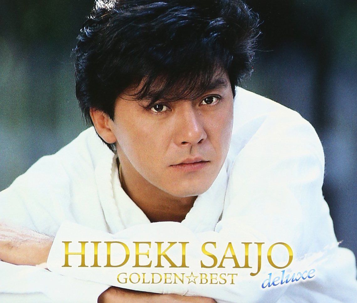 【CD】GOLDEN☆BEST デラックス 西城秀樹