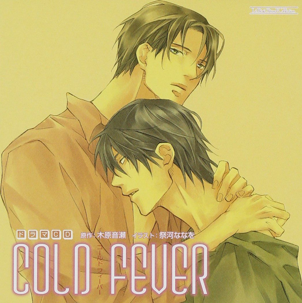 【CD】ルボー・サウンドコレクション ドラマCD COLD FEVER
