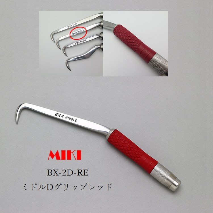 MIKI 三貴 BXハッカー BX2D-RE ミドルタイプ レッド 赤Dグリップ