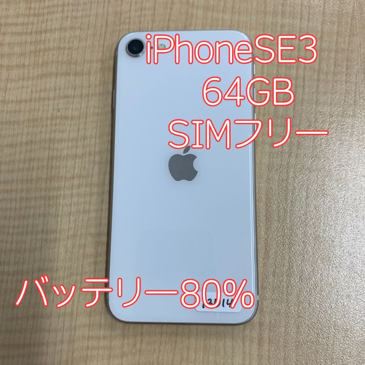 128GB iPhone 0 ガラスフィルム同梱iPhone SE3(2022) ケース付き 993