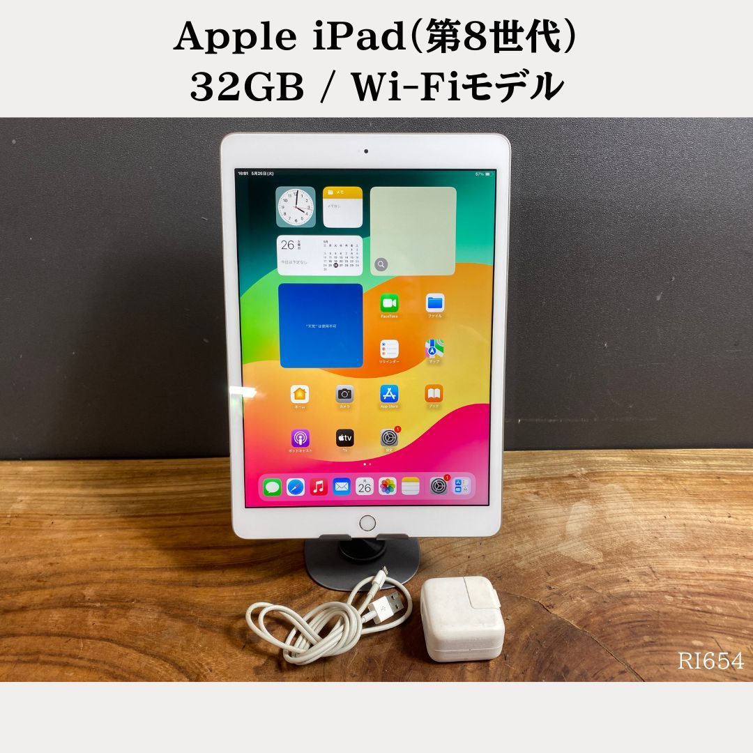 美品 iPad 第8世代 32GB シルバー Wi-Fi - メルカリ