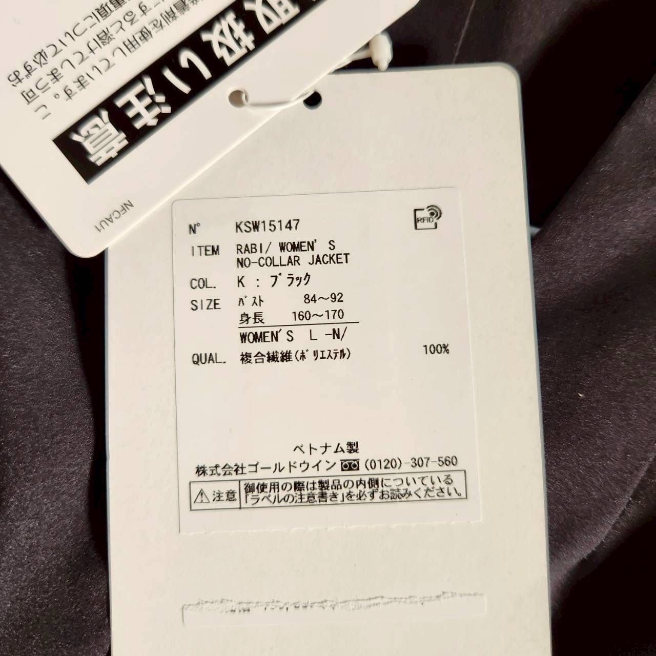 新品未使用】ニュートラルワークス NEUTRALWORKS ノーカラージャケット 
