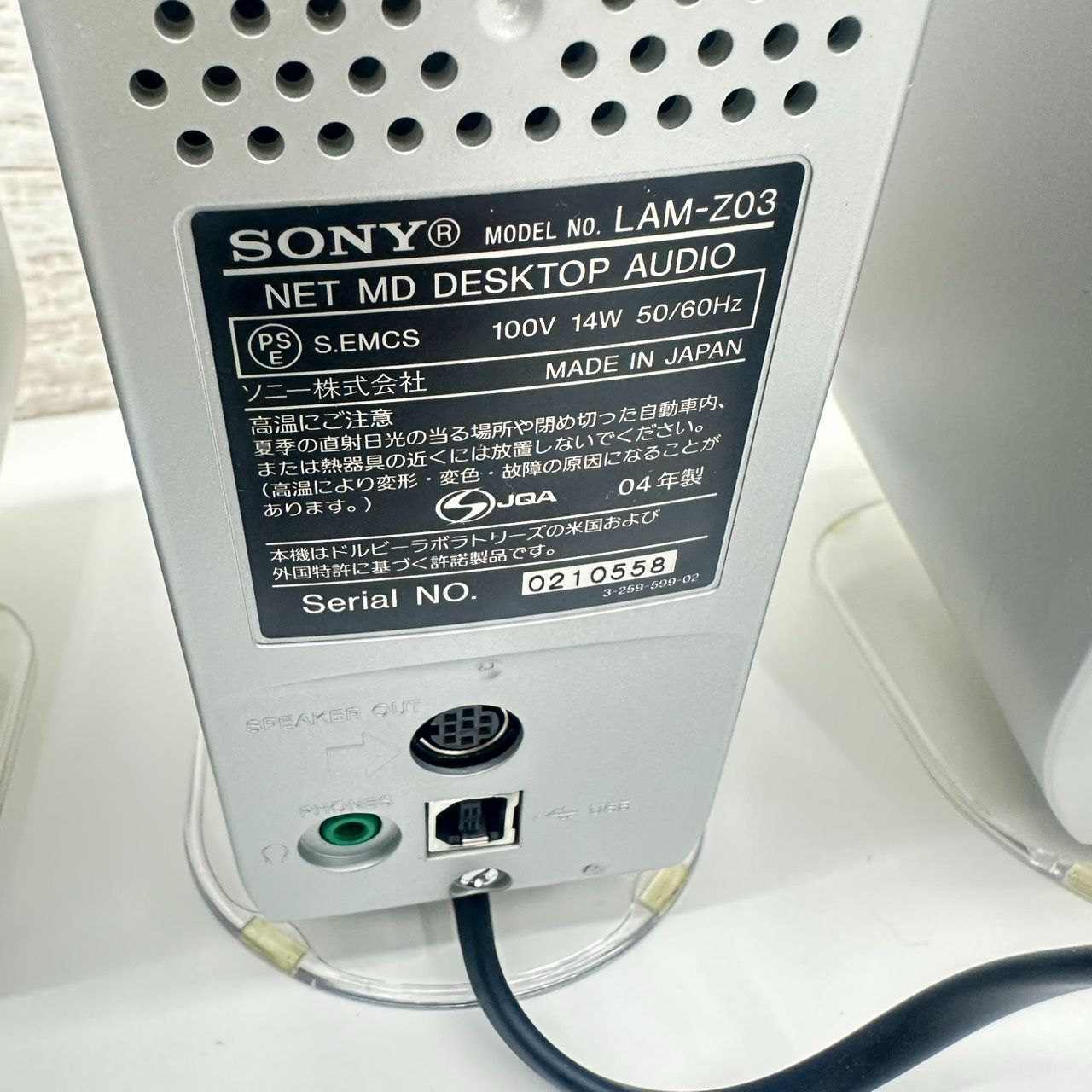 錦】極美品 SONY ソニー ネットMDデスクトップオーディオ Sound Gate