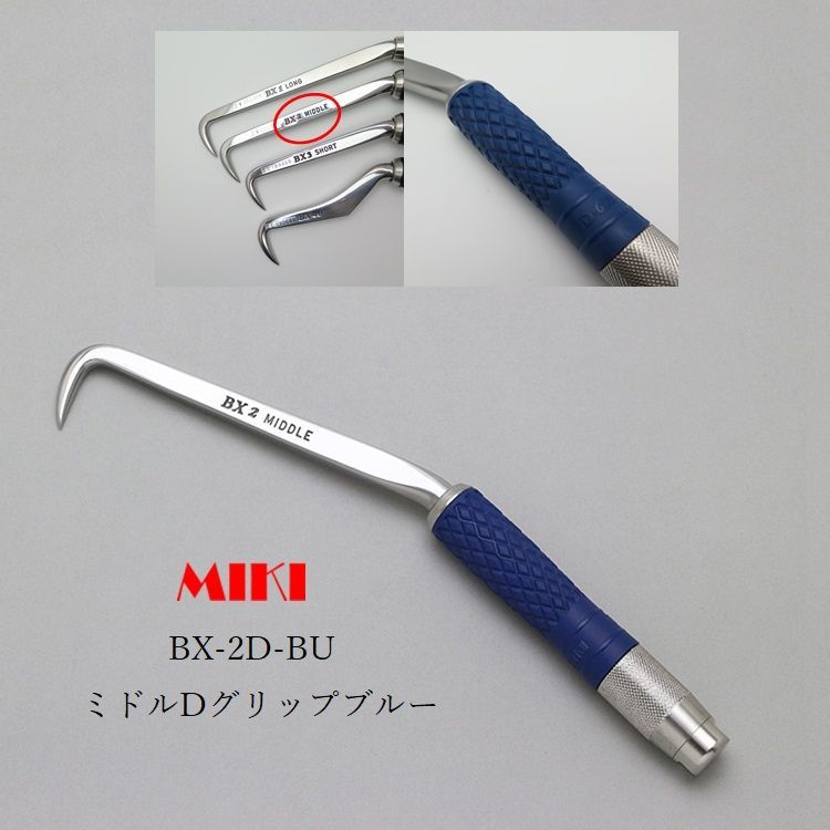 MIKI 三貴 BXハッカー BX2D-RE ミドルタイプ ブルー 青Dグリップ