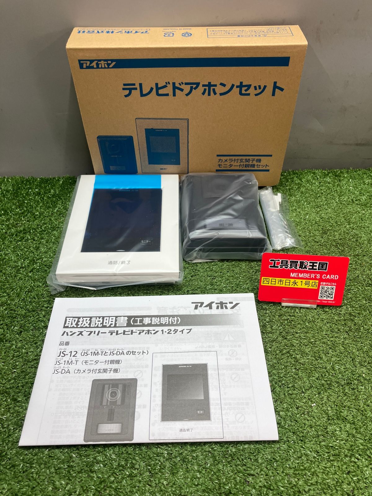 【未使用品】【0936】JS-12 アイホン テレビドアホン ROCO (JS12)　ITSQ16U6R300