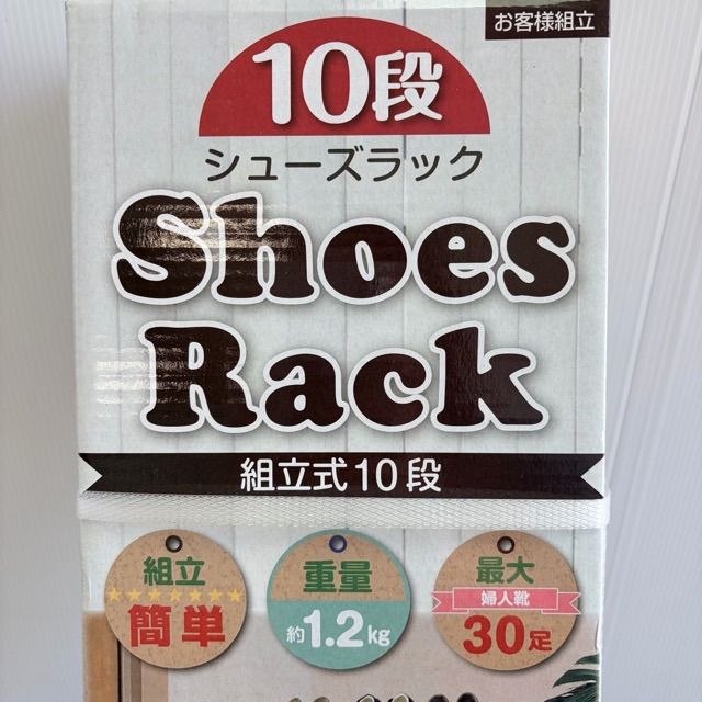 配送不可、現地引取のみ、リユース品】トレードワン 10段シューズ 