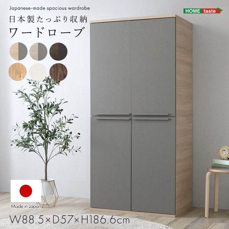 日本製たっぷり収納ワードローブ 20,805円