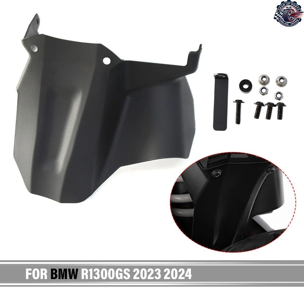 BMW R1300GS 2023 - 25 リアフェンダーエクステンダー インナーホイールマッドガード スプラッシュガードカバー フェンダーハガー