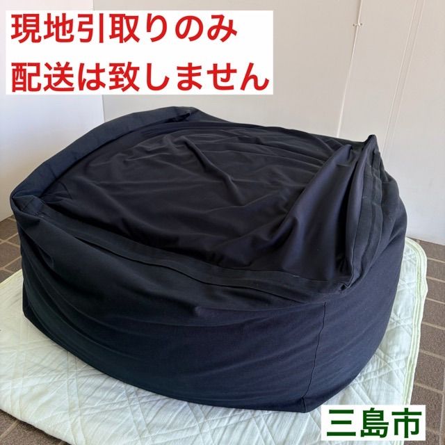 配送不可、現地引取のみ、リユース品】無印良品 体にフィットする