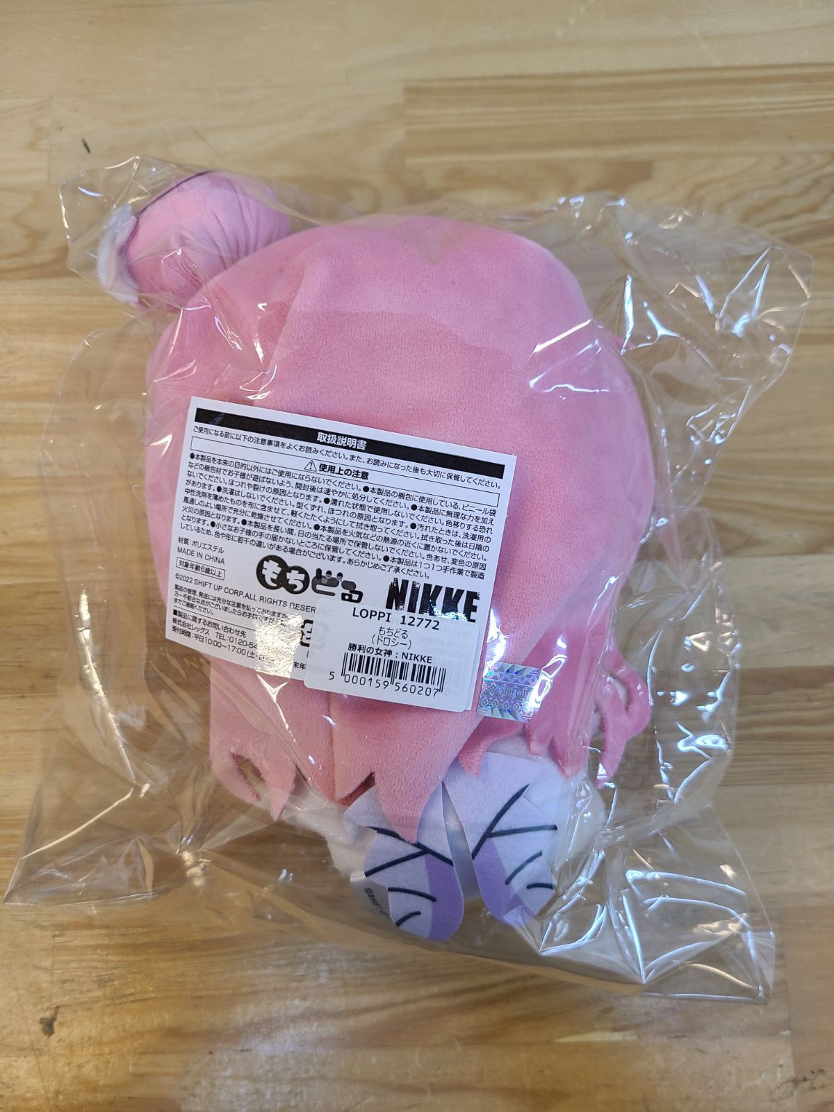 NIKKE ニケ もちどる ぬいぐるみセット Loppi もちどる（ドロシー）【@Loppi・HMV限定】 : 勝利の女神：NIKKE
