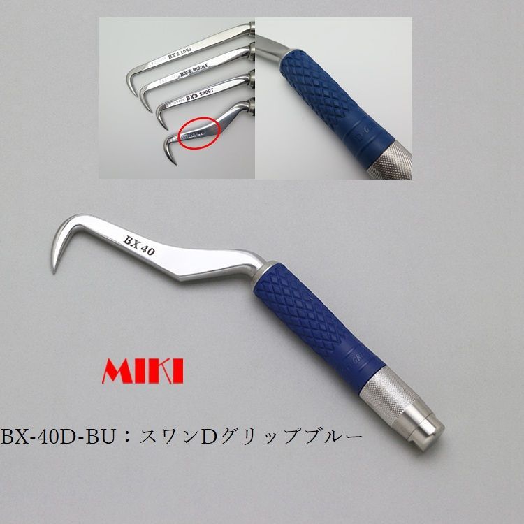 MIKI 三貴 BXハッカー BX40D-RE スワンタイプ ブルー 青Dグリップ