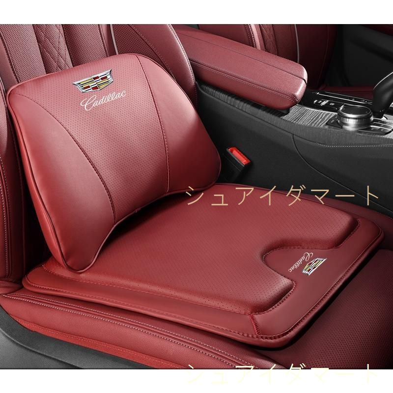 【新品】◆キャデラック◆レッド◆シートクッション車用 シートカバー ナッパ レザー 腰当て 滑り止め 座布団1点+腰クッション1点CS526