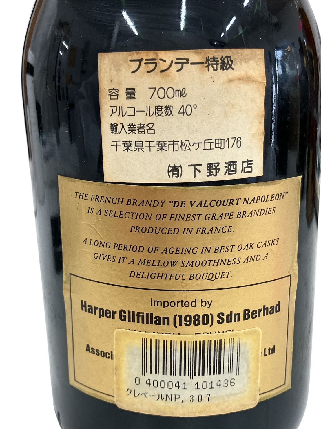 未開栓】ドゥ・ヴァルコート ナポレオン ブランデー 700ml - メルカリ