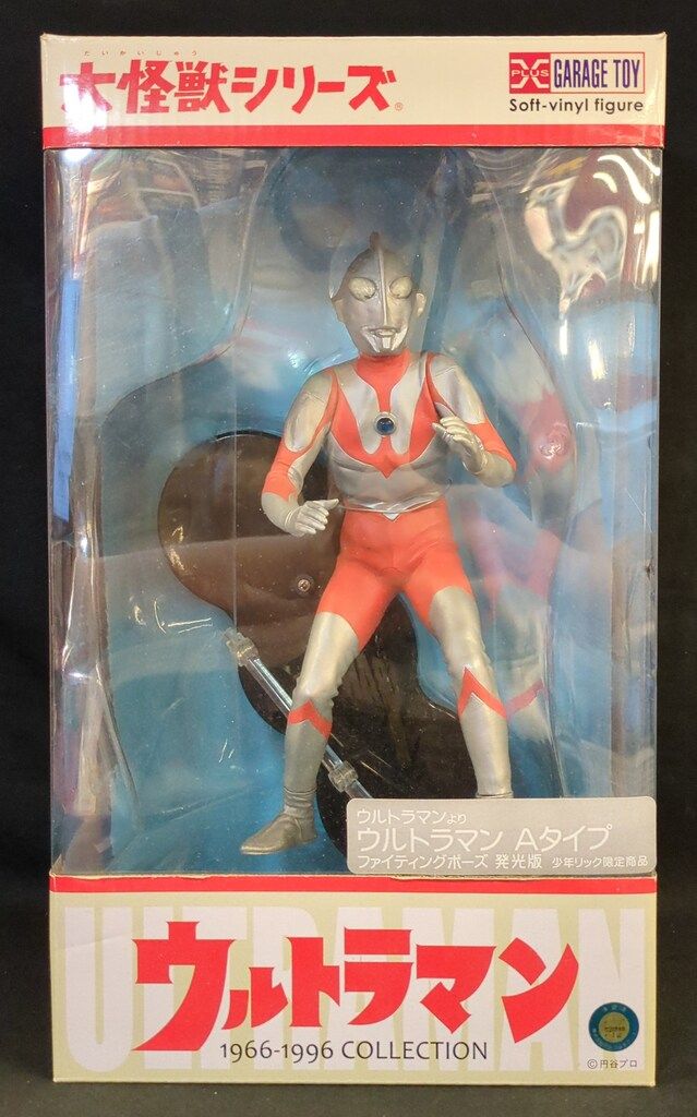 エクスプラス 大怪獣シリーズ ウルトラマン Aタイプ ファイティング