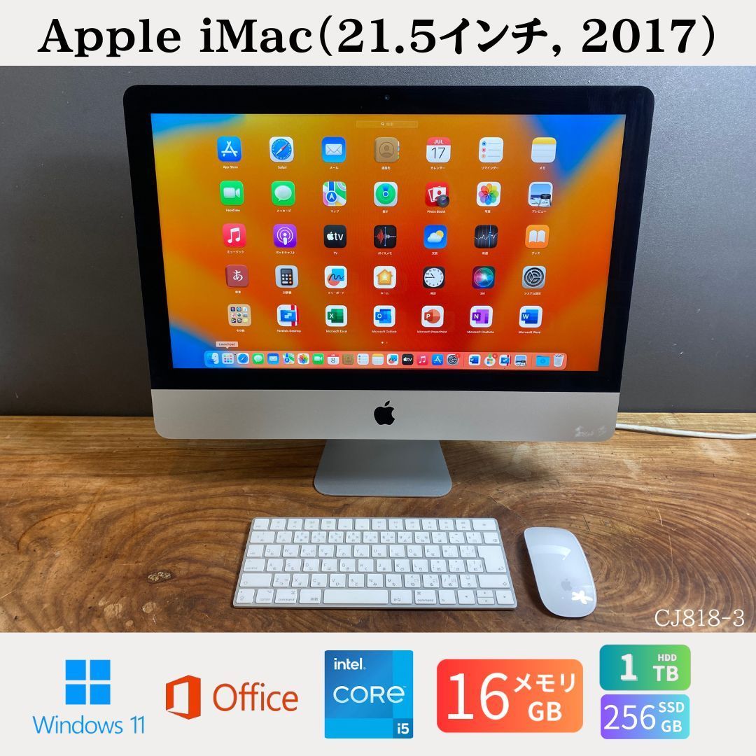 良品 iMac 21.5