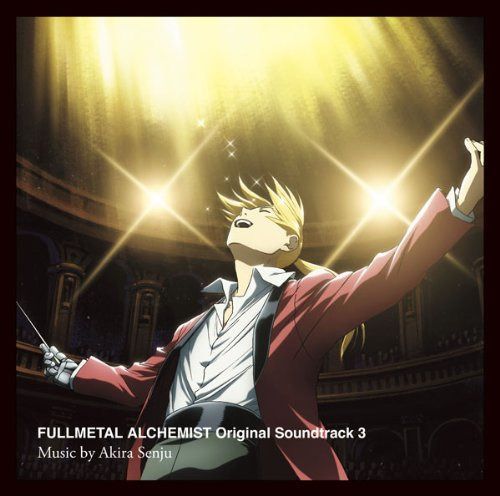 【CD】鋼の錬金術師 FULLMETAL ALCHEMIST Original Soundtrack 3