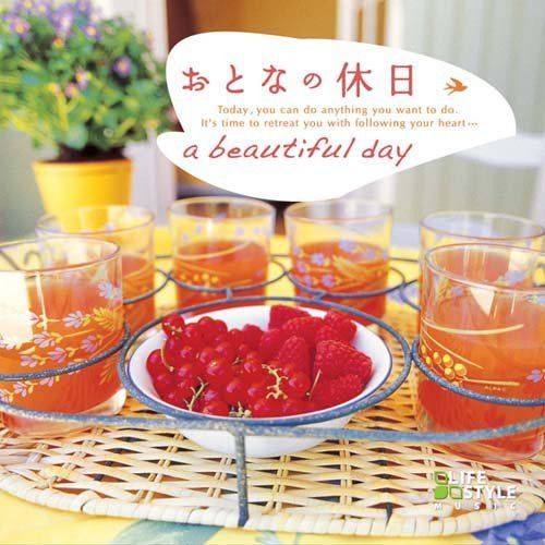 【CD】おとなの休日~a beautiful day