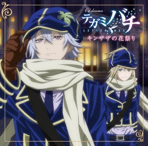 【CD】TVアニメ テガミバチ ドラマCD