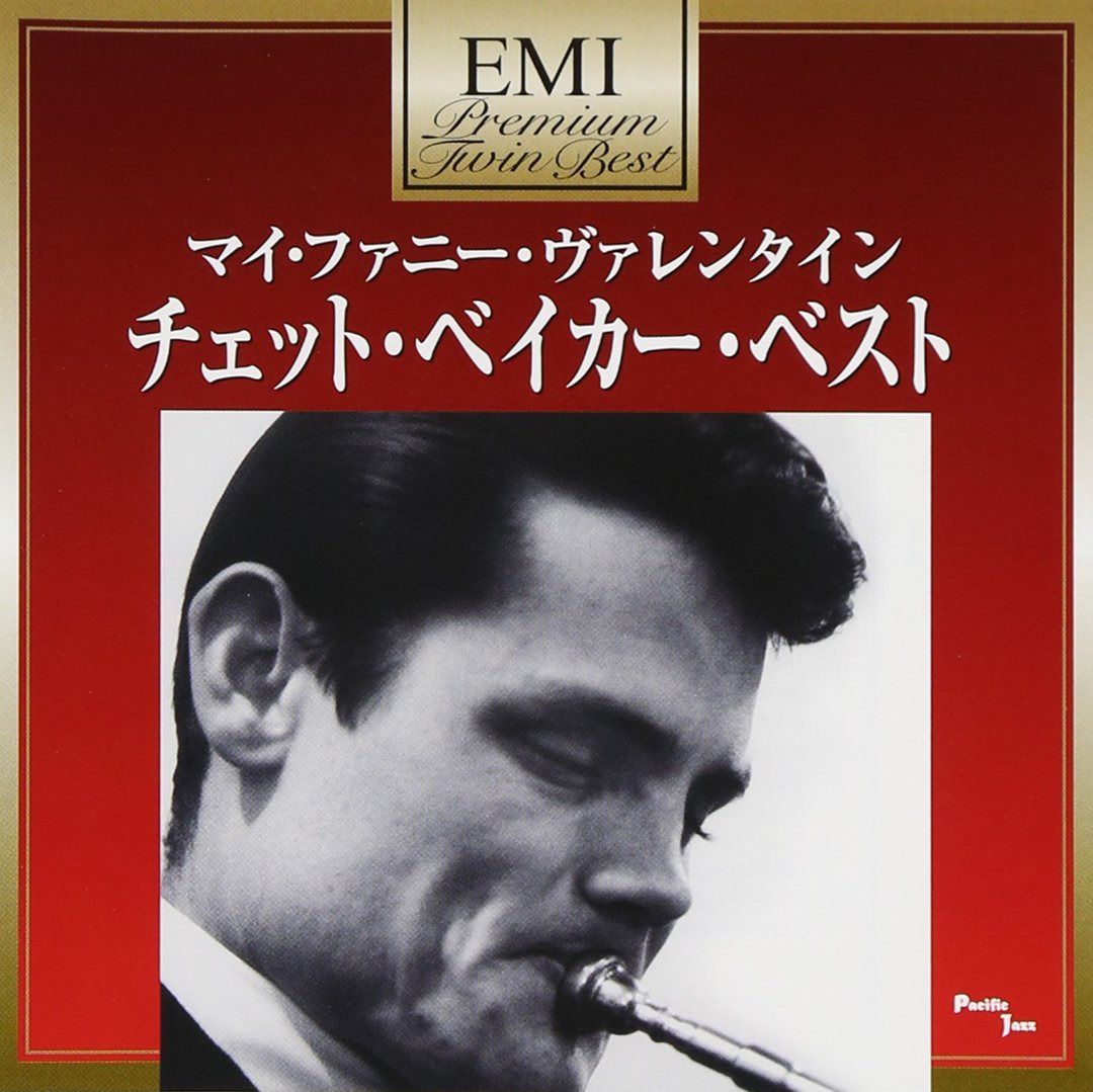 【CD】プレミアム・ツイン・ベスト マイ・ファニー・ヴァレンタイン~ベスト・オブ・チェット・ベイカー