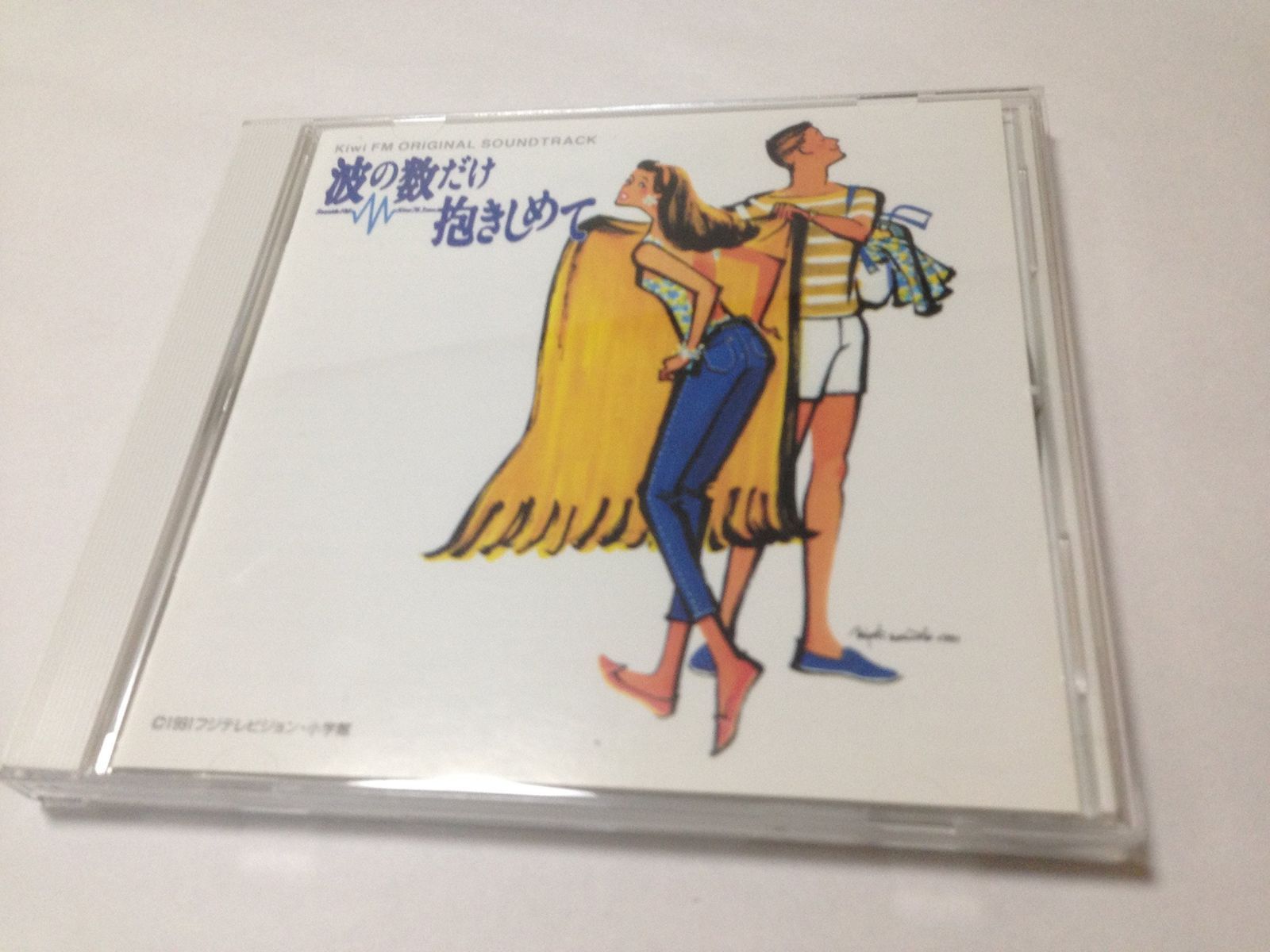 【CD】波の数だけ抱きしめて Kiwi FM ORIGINAL SOUNDTRACK(コンプリート版)
