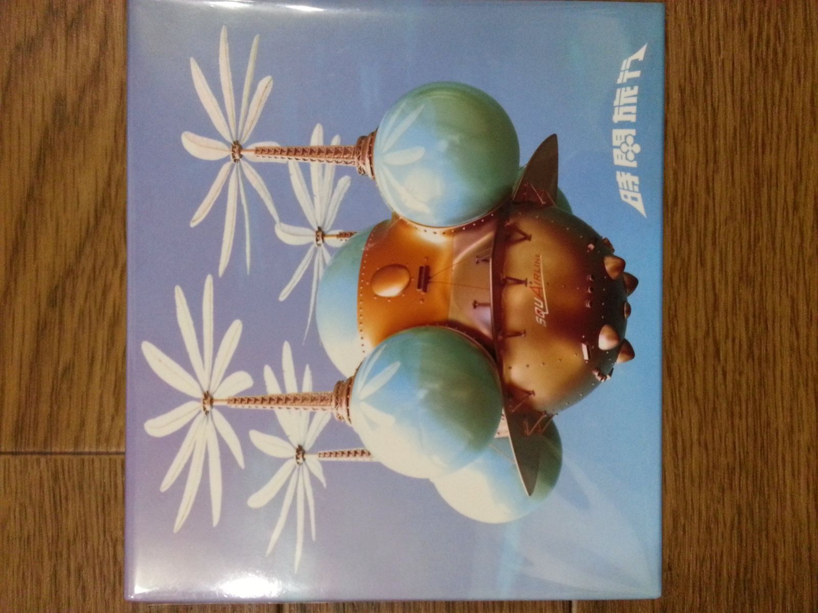 【CD】時間旅行 - T-SQUARE