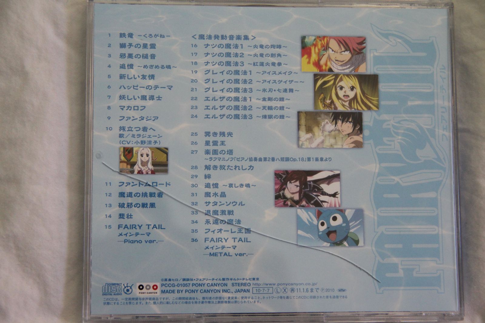 【CD】FAIRY TAIL ORIGINAL SOUNDTRACK VOL.2