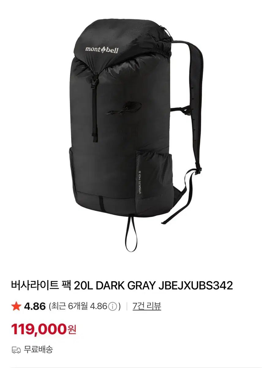 モンベル Versalite 20L ダークグレー バックパック