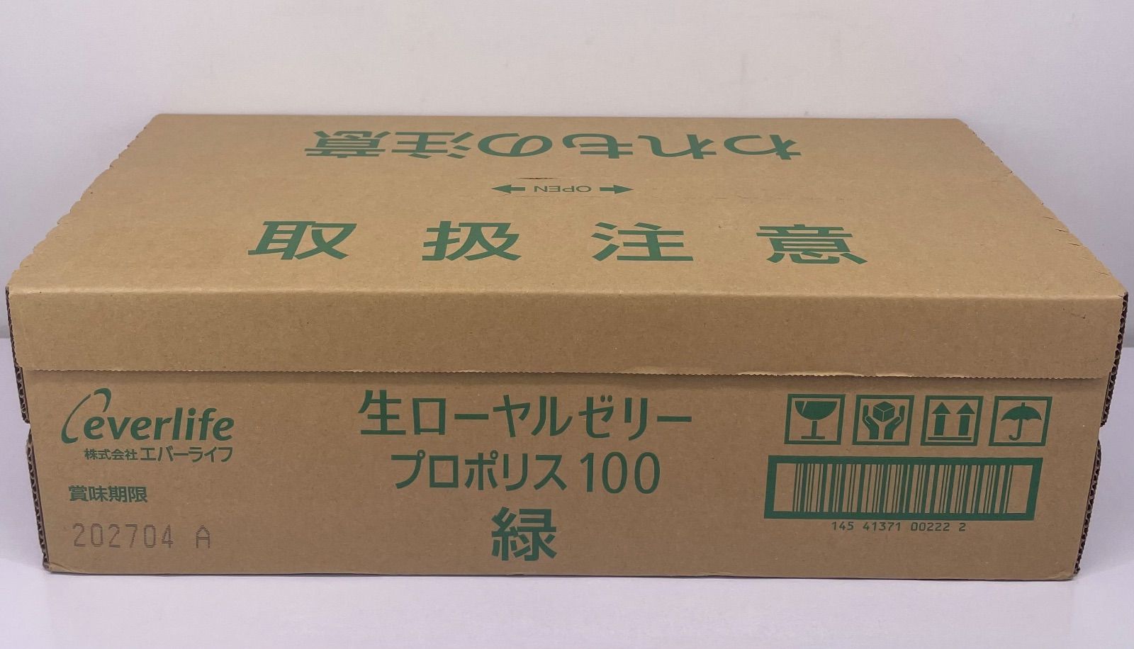 エバーライフ 生ローヤルゼリー プロポリス 100 緑 5箱セット