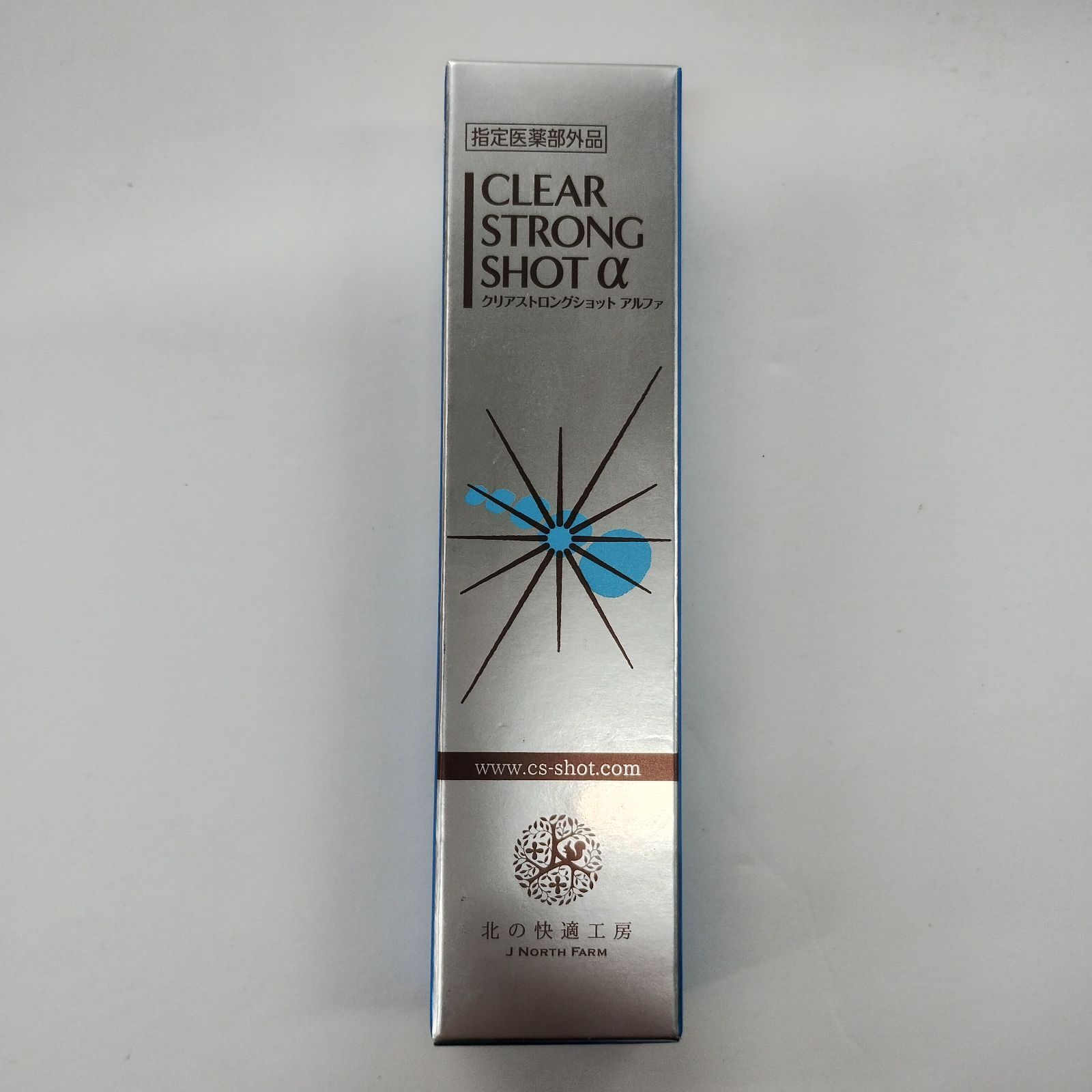 J3133 北の快適工房 クリアストロングショット アルファ 15g - メルカリ