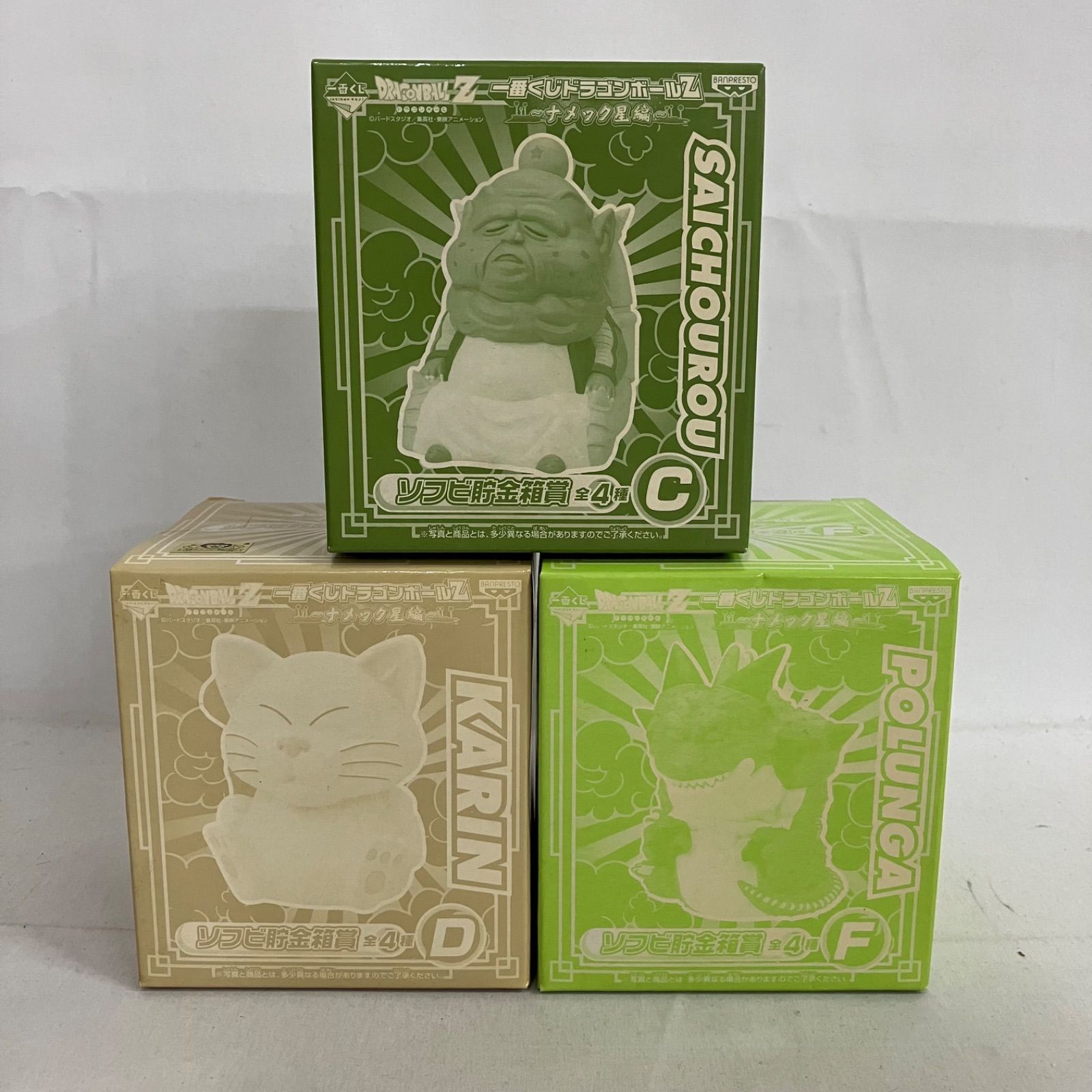DRAGONBALL 貴重 ドラゴンボールZ ソフビ貯金箱 カリン様 最長老 他