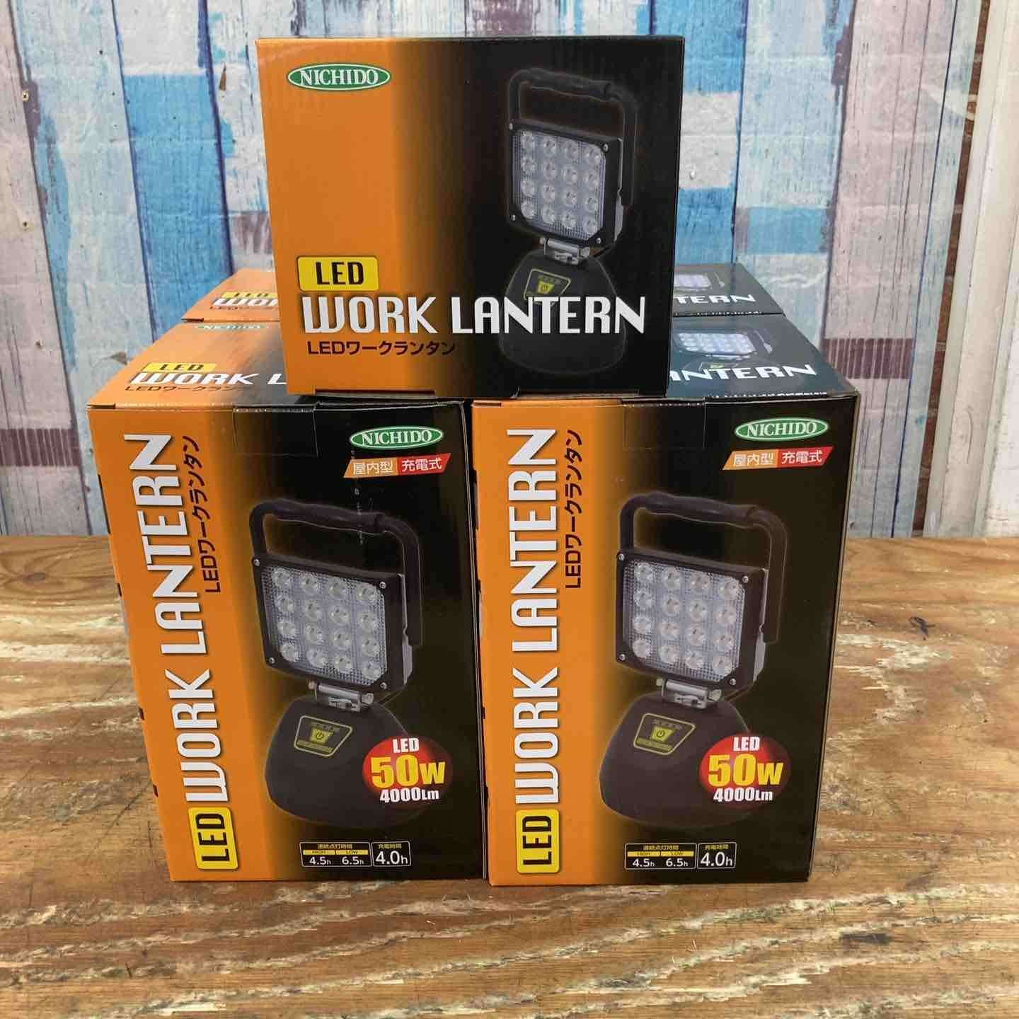 ▼日動 充電式LEDワークランタン50W BAT-WL50 5個セット【柏店】