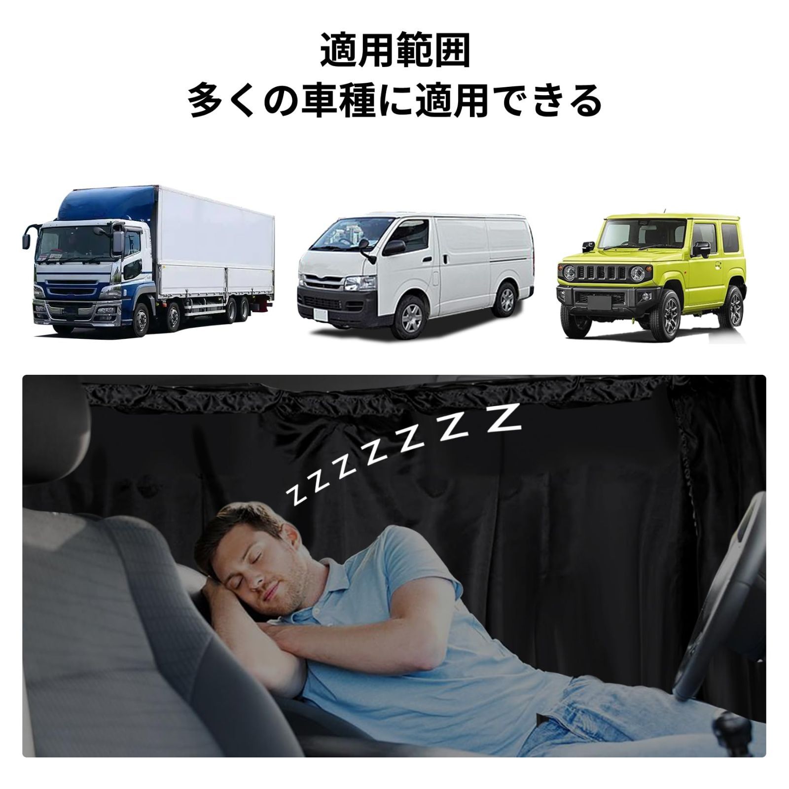 車 トラック用品 遮光カーテン トラック 車中泊 1/2枚入り マグネット 