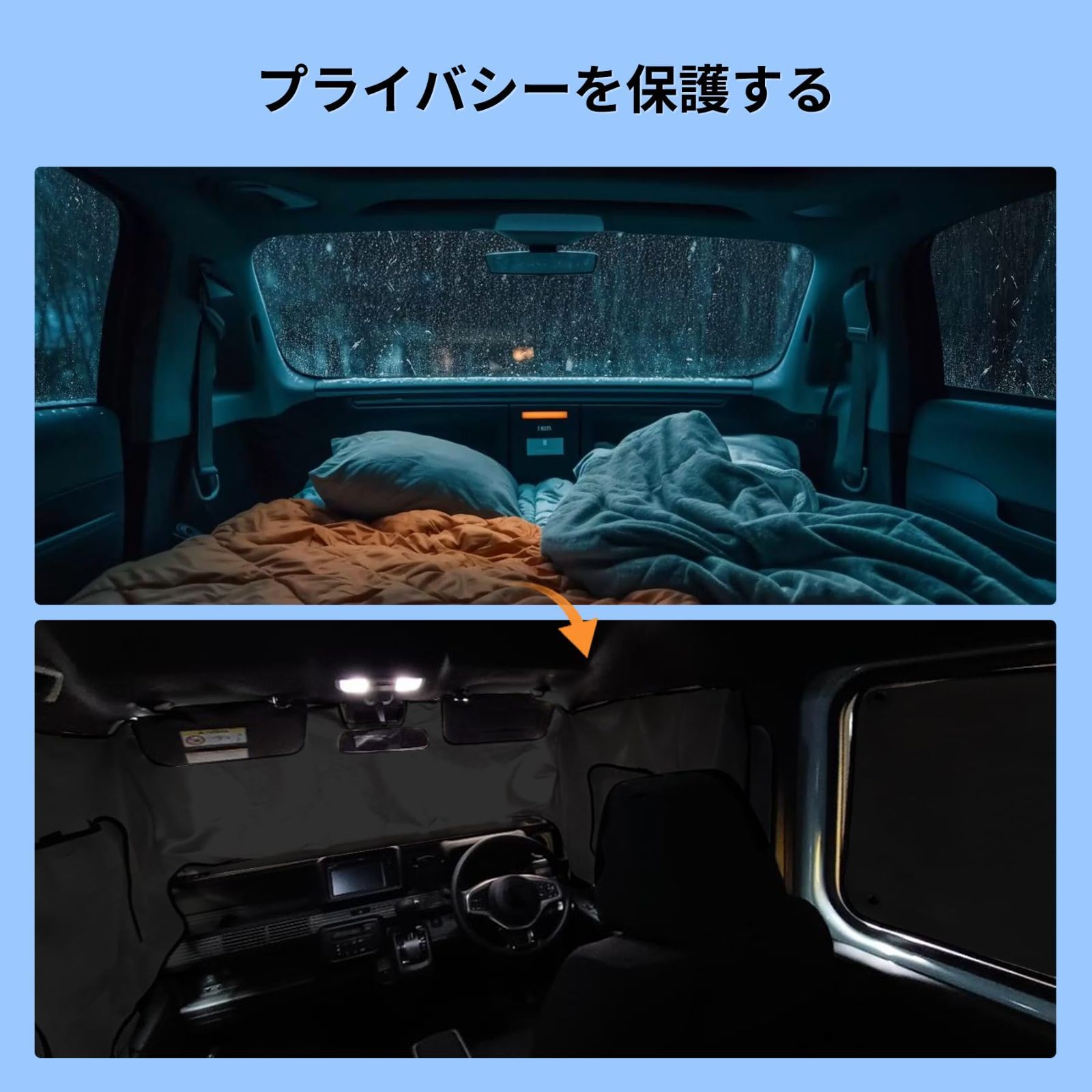 車 トラック用品 遮光カーテン トラック 車中泊 1/2枚入り マグネット 
