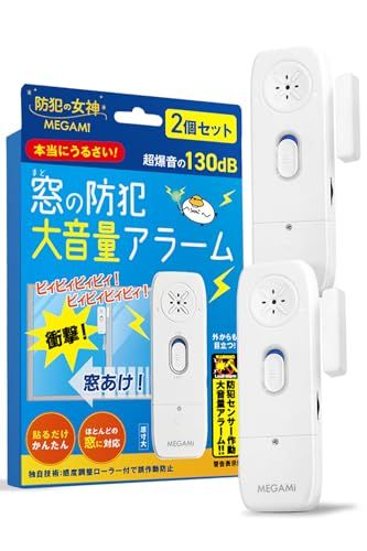 （MEGAMI 防犯の女神）窓アラーム 防犯ブザー 防犯ドアアラーム　２個セット【130dBの大音量】【「衝撃」も「開放」も これ1台で検知】｜【感度の調整機能付き】｜超薄型8.5mm｜警告ステッカー付｜ 防犯センサー 衝撃 防犯対策 高齢者 15bc559b
