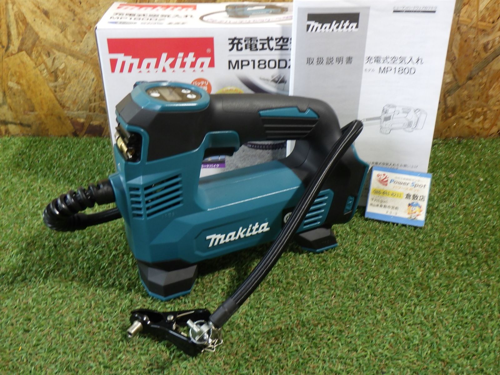 マキタ 充電式空気入れ18V 米英仏バルブ&ボール浮き輪バルブ付 バッテリ充電器別売 MP180DZ きれいな品！ 中古品