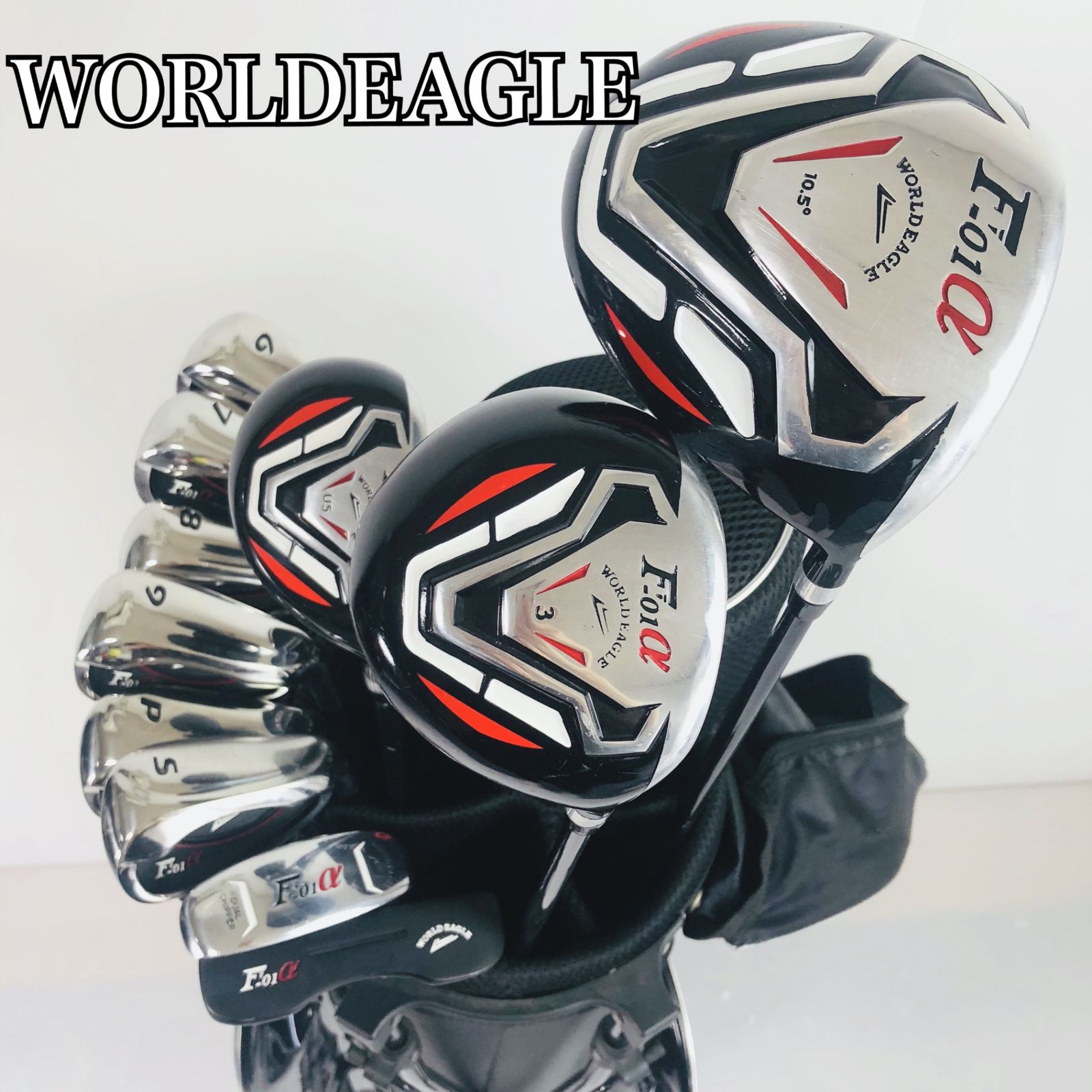 【保証付】 WORLDEAGLE ワールドイーグル F-01a ゴルフクラブ フルセット ゴルフセット クラブセット メンズ 初心者 入門 右利き パター付 安価 EC-65