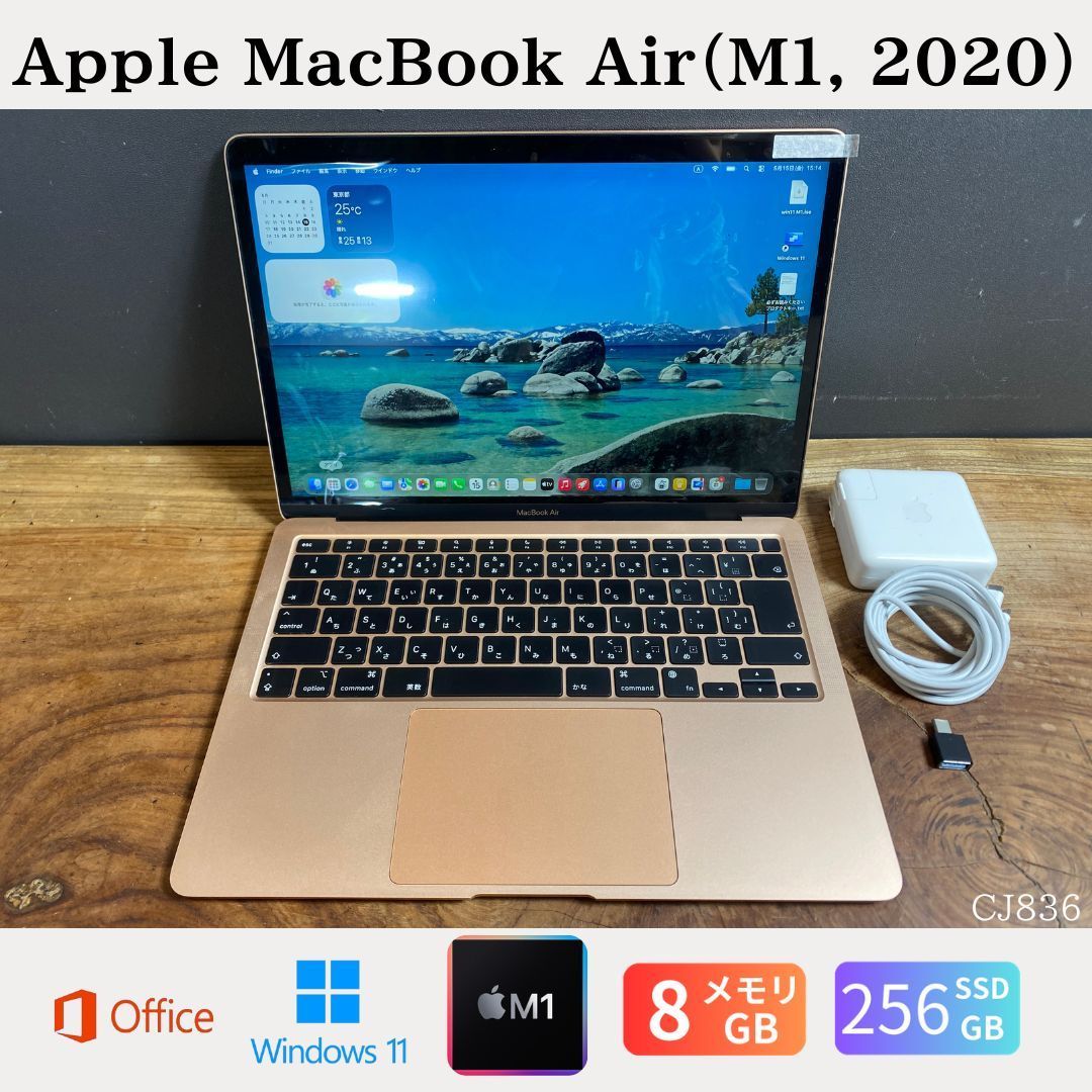 美品 MacBook Air M1 (2020) Win11 Office2024 - メルカリ