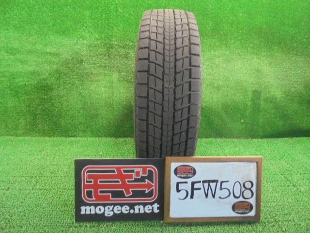 5FW508 QK 送料無料 バリ山 イボ付 2024年製 225/60R17 ダンロップ ウインターマックス SJ8+ 17インチスタッドレスタイヤ1本