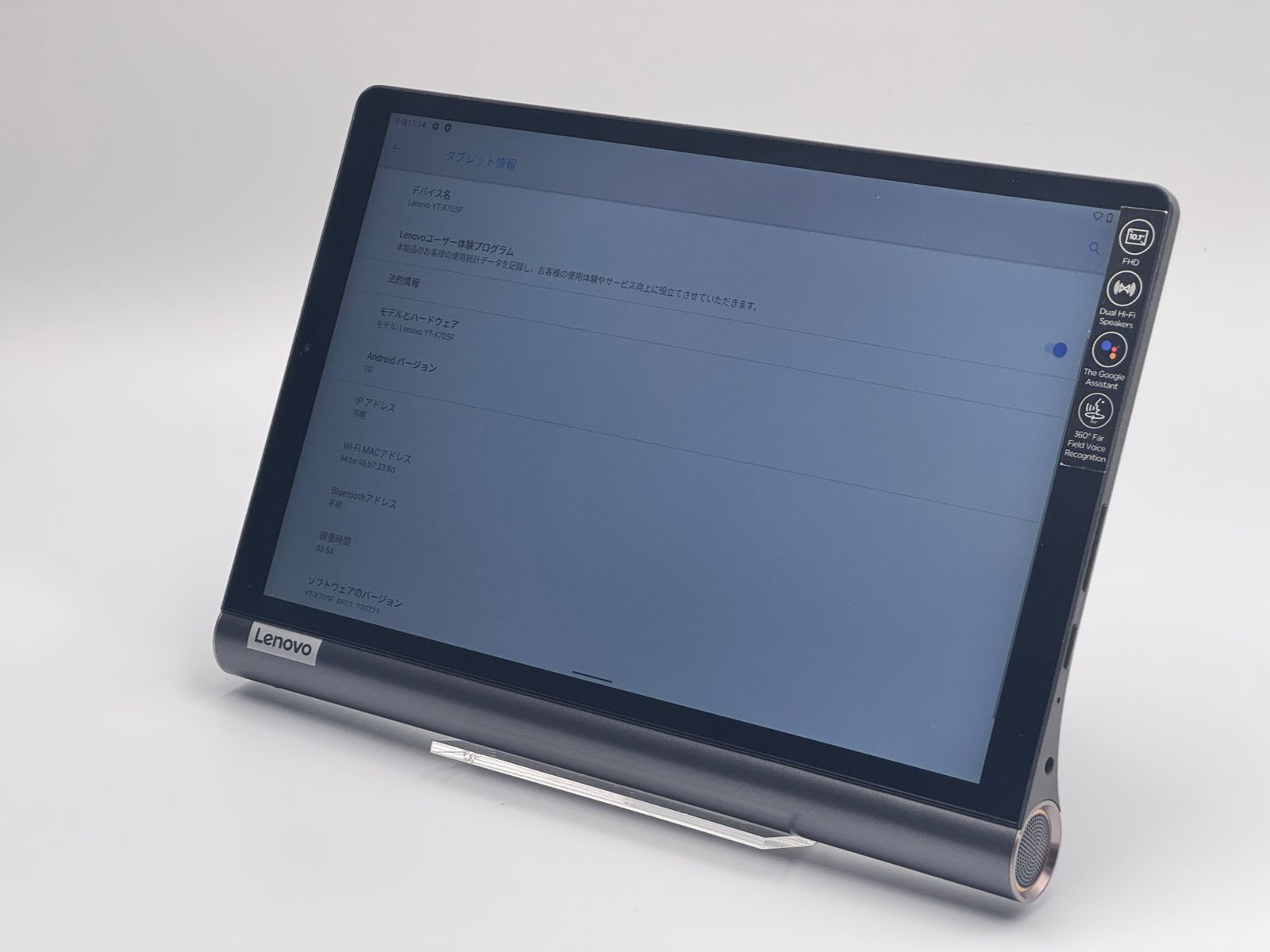 中古C】Lenovo Yoga Tab 64GB - メルカリ