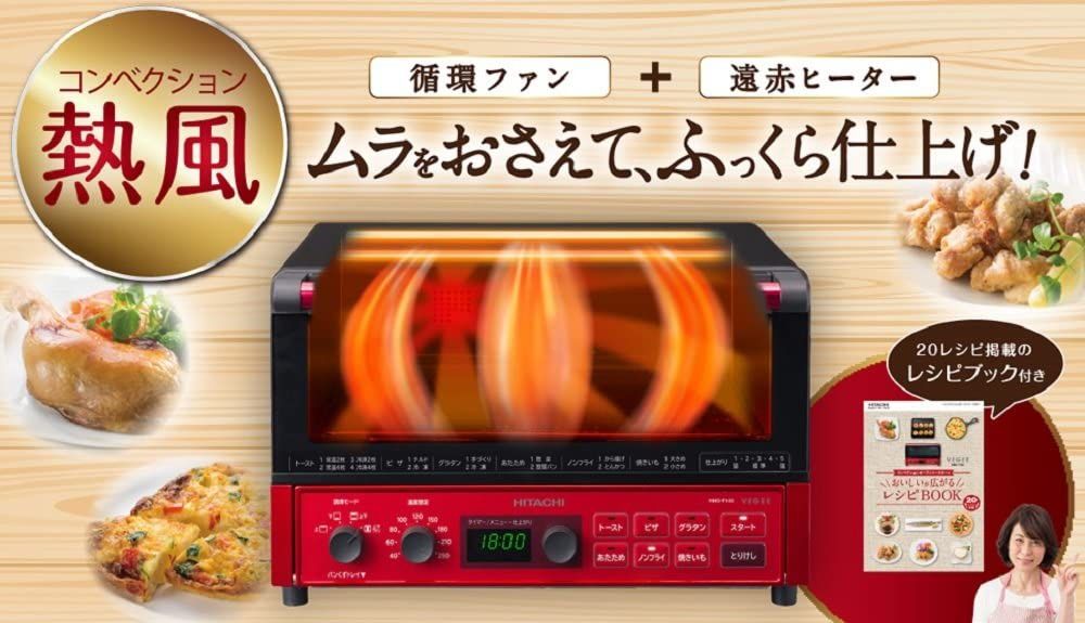 動作確認済】【中古】本体のみ 日立 VEGEE コンベクションオーブン