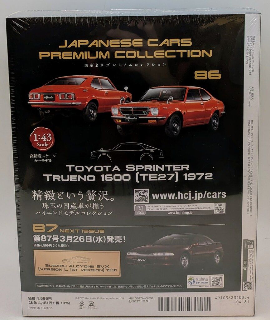 アシェット・コレクションズ・ジャパン 1/43 国産名車プレミアム