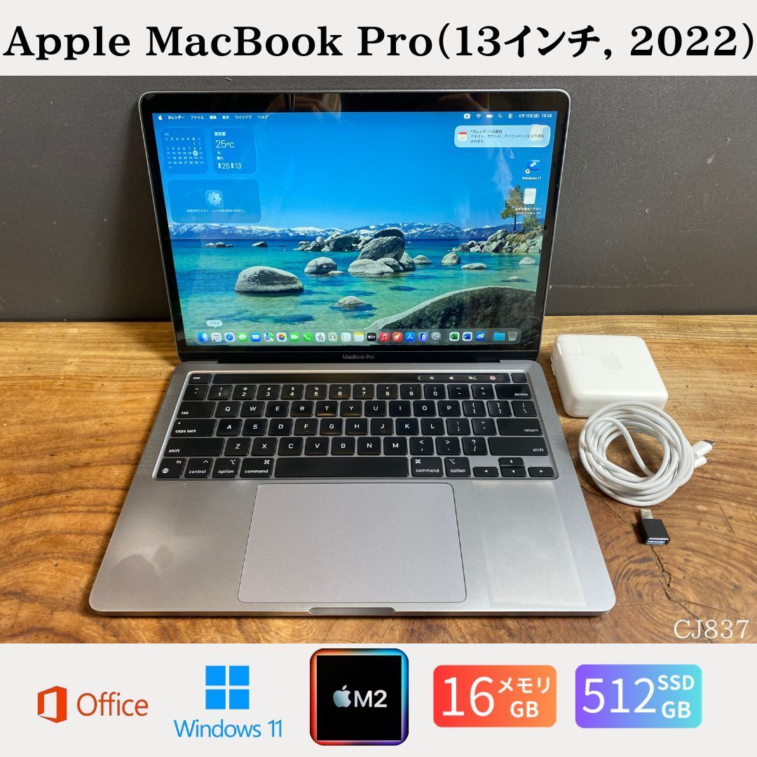 美品MacBook Pro M2 16GB/512GB Win11 Office2024 - メルカリ