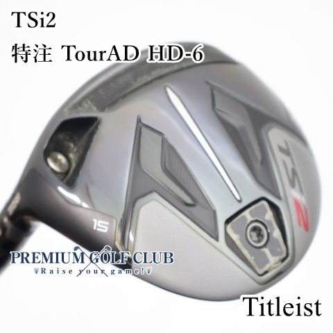 【中古】 左用 タイトリスト TSi2 フェアウェイウッド 特注 ツアーAD HD-6（X） 15度 [2437]