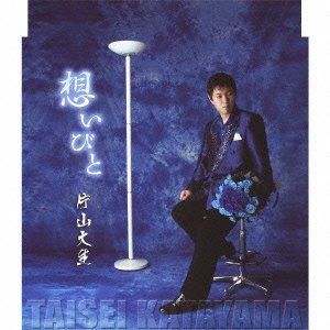 【CD】想いびと