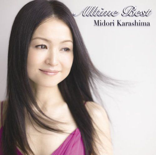 【CD】オールタイム・ベスト - 辛島美登里